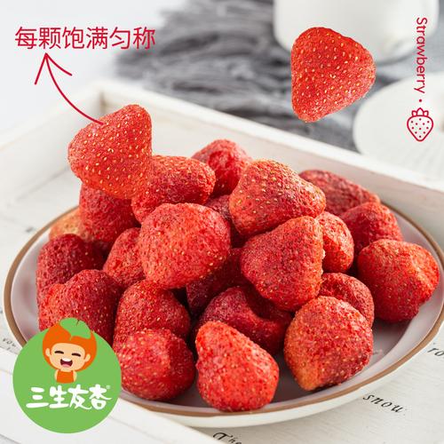 源头工厂冻干草莓脆fd草莓冻干散装休闲果干零食雪花酥原料水果干